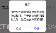 手机数据换机助手快玩版v1.14截图