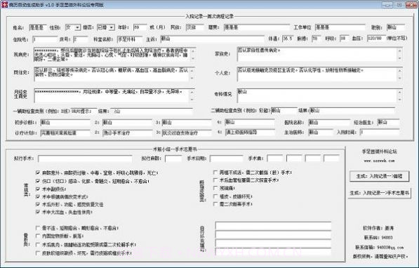 病例证明在线制作v1.0.10截图