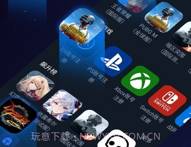 海豚手游v4.1.12截图