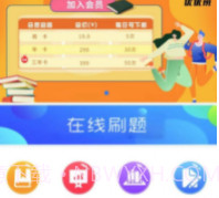优优班v1.0.10截图
