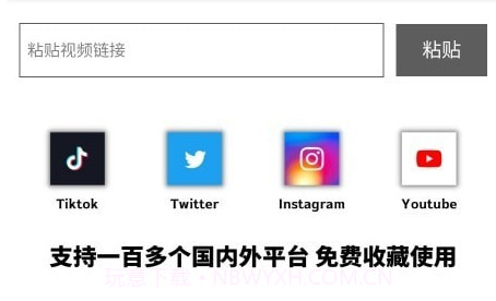 全球视频去水印v1.0.15截图