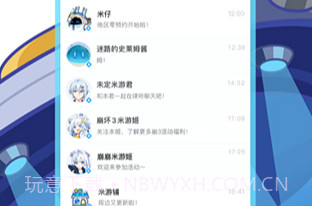 米哈游通行证v2.7.13截图