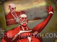 进击的巨人模拟器v1.12截图