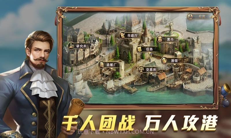 航海纷争国际服3.5.8截图