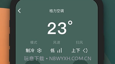 电视遥控器长留v1.1.15截图