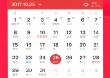 好运万年历v1.13截图