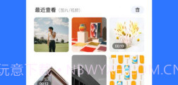 快快换机克隆助手v1.16截图