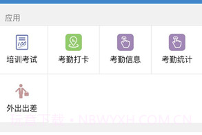 信呼OAv1.2.13截图