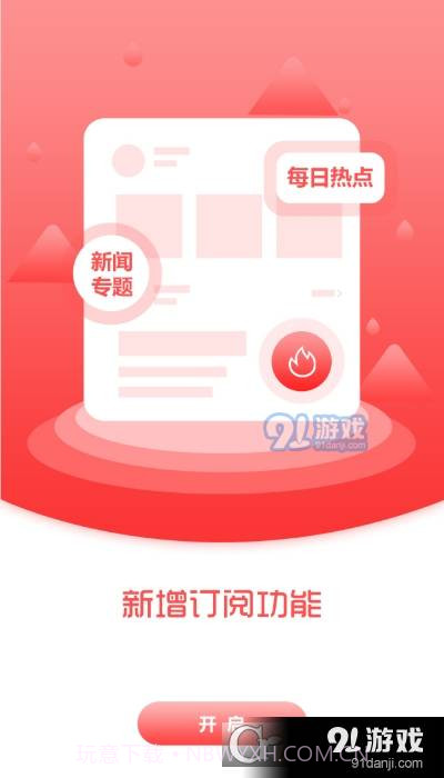 新宾融媒1.3.5截图