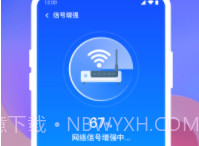 Wifi钥匙迅连v1.0.1.10截图