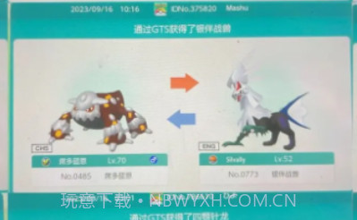 宝可梦Home国际服v3.1.11截图
