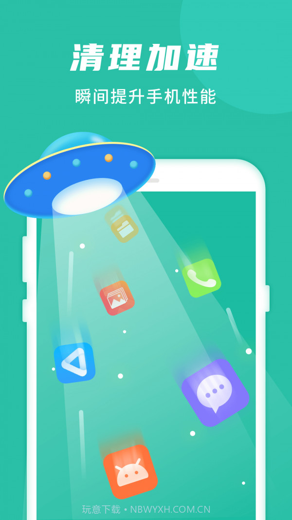 WIFI好管家v1.0.14截图