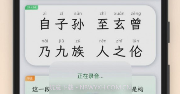 青青牛启蒙v1.0.12截图