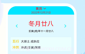实时天气通v1.14截图