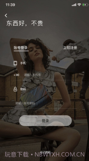 优严app(优严购物)V1.0.1 最新版V1.0.13截图