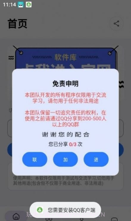 搞怪余额生成1.0截图