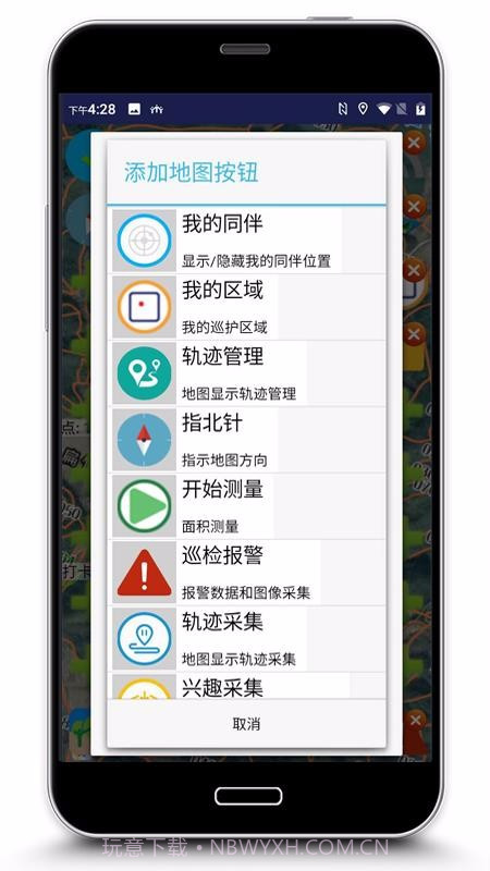 巡护监管2.1.3.12截图
