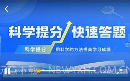 科学提分v1.16截图