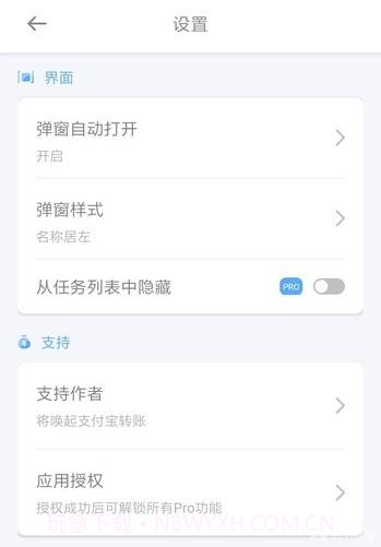 Andpods蓝牙耳机电量显示3.2.14截图