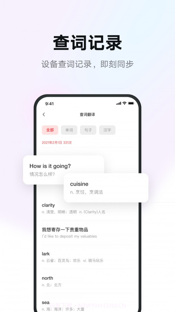 有道智慧学习v1.0.10截图