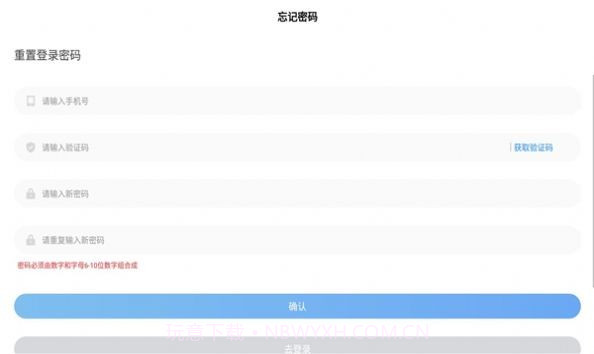 兴和云电脑官方版5.12截图
