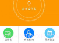 优你管家v3.2.14截图