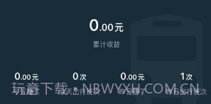 优臻司机v0.4.4.6.16截图