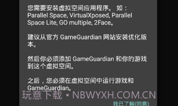 gg修改器黄金风衣v1.10截图