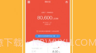 懒财网理财V4.5.9截图