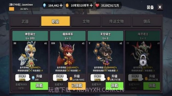 地牢骑士培养1.9.13截图