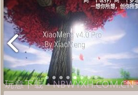 FMP助手v1.14截图