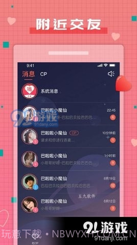 暗恋App1.2.8截图