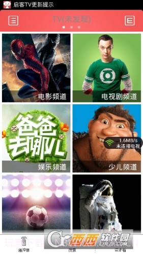 长虹启客3.4.09截图