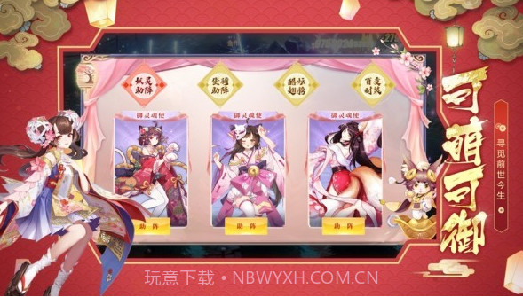 妖界少女红包版v6.9.19截图