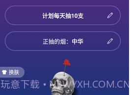 今日抽烟安卓社区版v1.2.14截图