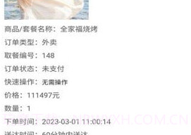 校园支付商家版v1.0.17截图