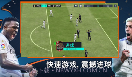 EAFC24v20.9.11截图