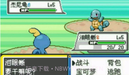 口袋妖怪绝对魂银v1.13截图