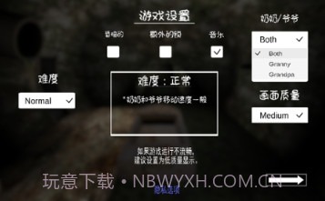 granny2恐怖游戏v1.14截图