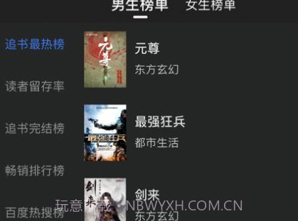 智能搜书v4.18.10截图