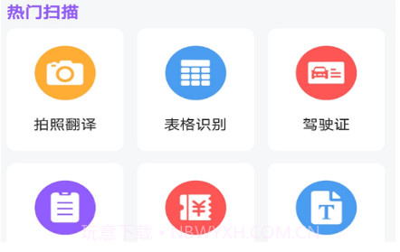 图片识别文字v1.0.17截图