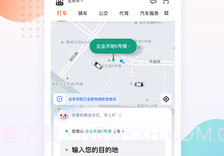先锋(司机接单助手)V6.2.12截图