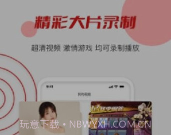 辣椒录屏v1.0.14截图
