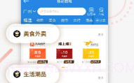 广东移动V7.0.16截图