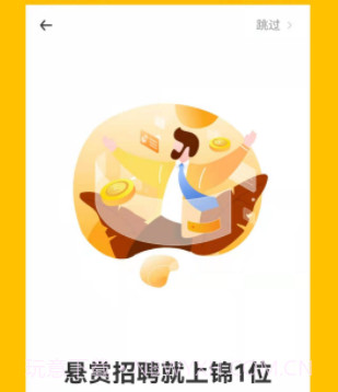 锦1位v2.18截图