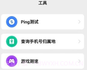 爱得深wifi上网宝v2.3.15截图