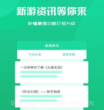 泽鸿游戏盒子v2.16截图