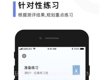 亲宝玩数学v2.3.19截图