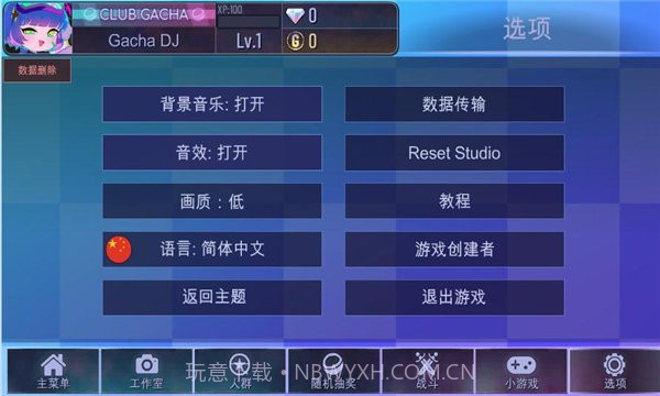 加查之星1.3.13截图