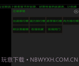 白马啸西风v1.10截图